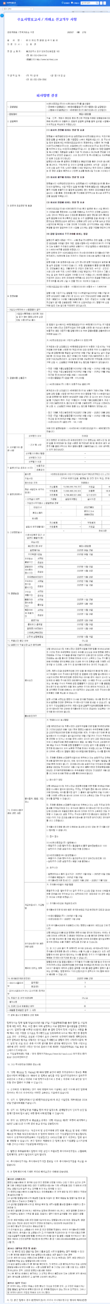HD Hyundai Heavy Industries & HD Hyundai Mipo Merger: Investor Impact Analysis 관련 이미지