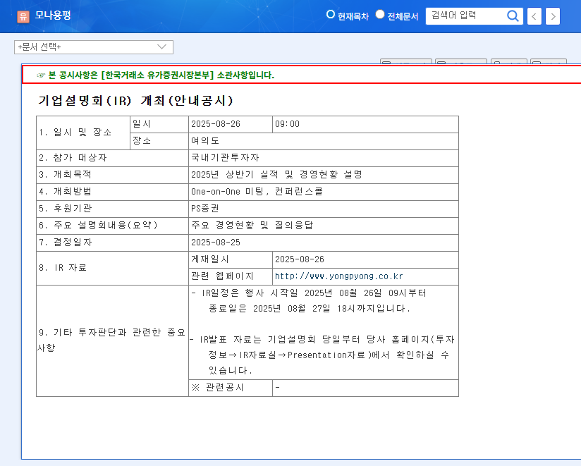 Yongpyong Resort Ventures into Senior Residences: Investment Opportunity? 관련 이미지