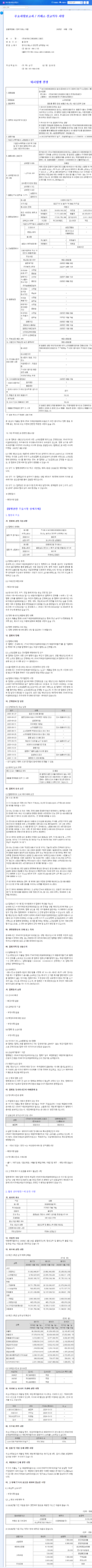 BGF Ecomaterials to Merge with Daewon Chemical: Investment Opportunity? 관련 이미지