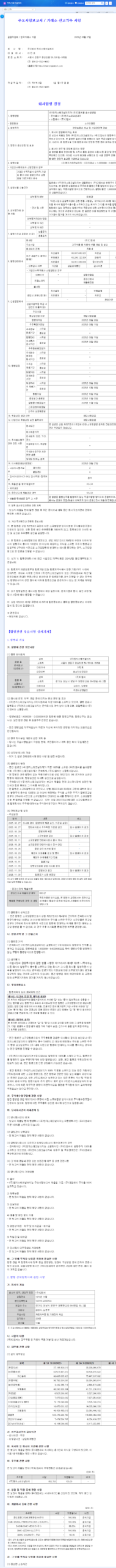 NGSTech Merges with DMC: A Game Changer in the Automotive Parts Market? 관련 이미지