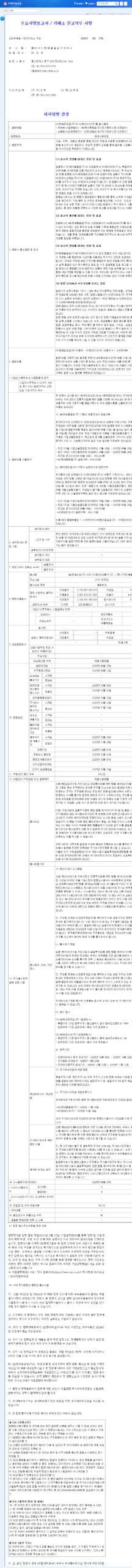 HHI Merges with Hyundai Mipo: Investment Strategies to Consider 관련 이미지