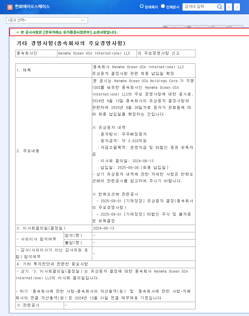Hanwha Aerospace Investment Analysis: Should You Invest in This Defense Stock Now? (2023 H1 Report) 관련 이미지