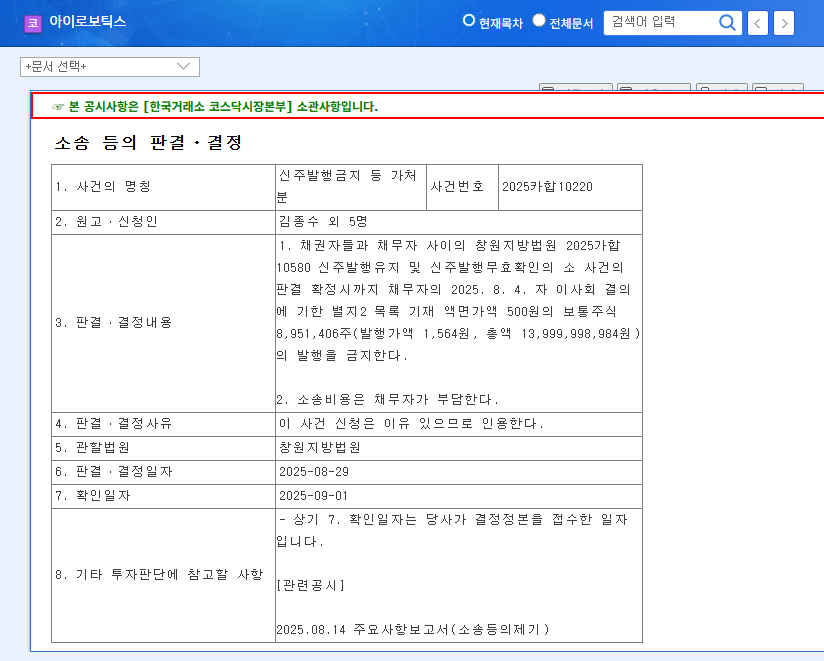 YOUM(066430) Stock Forecast: The Shadow of the iROBOTICS Case, What Should Investors Do? 관련 이미지