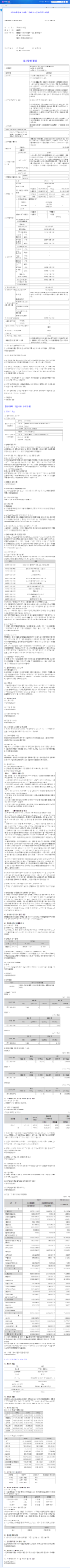 IEL (307180) Merges with iTronics: Analyzing Synergy and Financial Risks - Investment Strategy? 관련 이미지